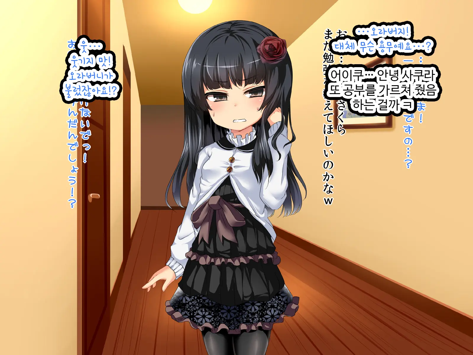 Imouto Shoujo Kan ~Ani Wo Mikudasu Futodoki J○ Imouto Wo Haramase Choukyou!~